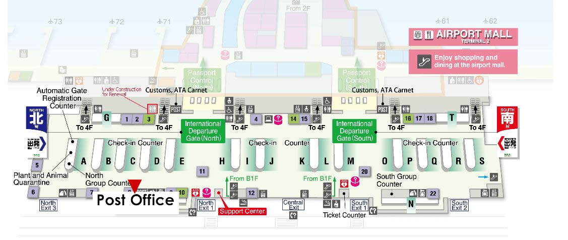 Narita Airport Terminal 2 Post Office